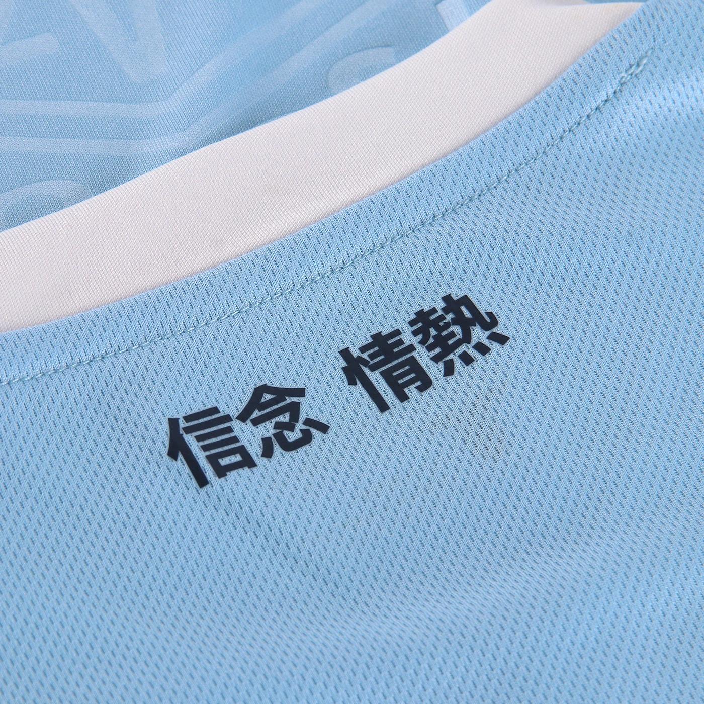 Lazio Home Shirt 2024/25